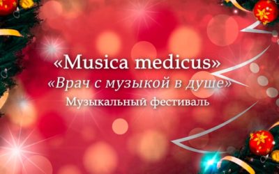 Фестиваль Зимние встречи – 2021